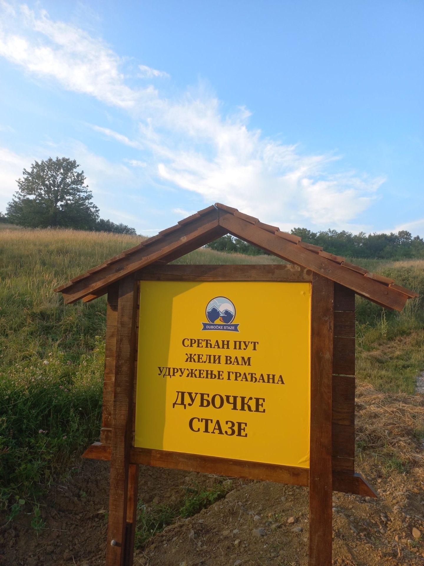 Srećan put - Dubočke staze